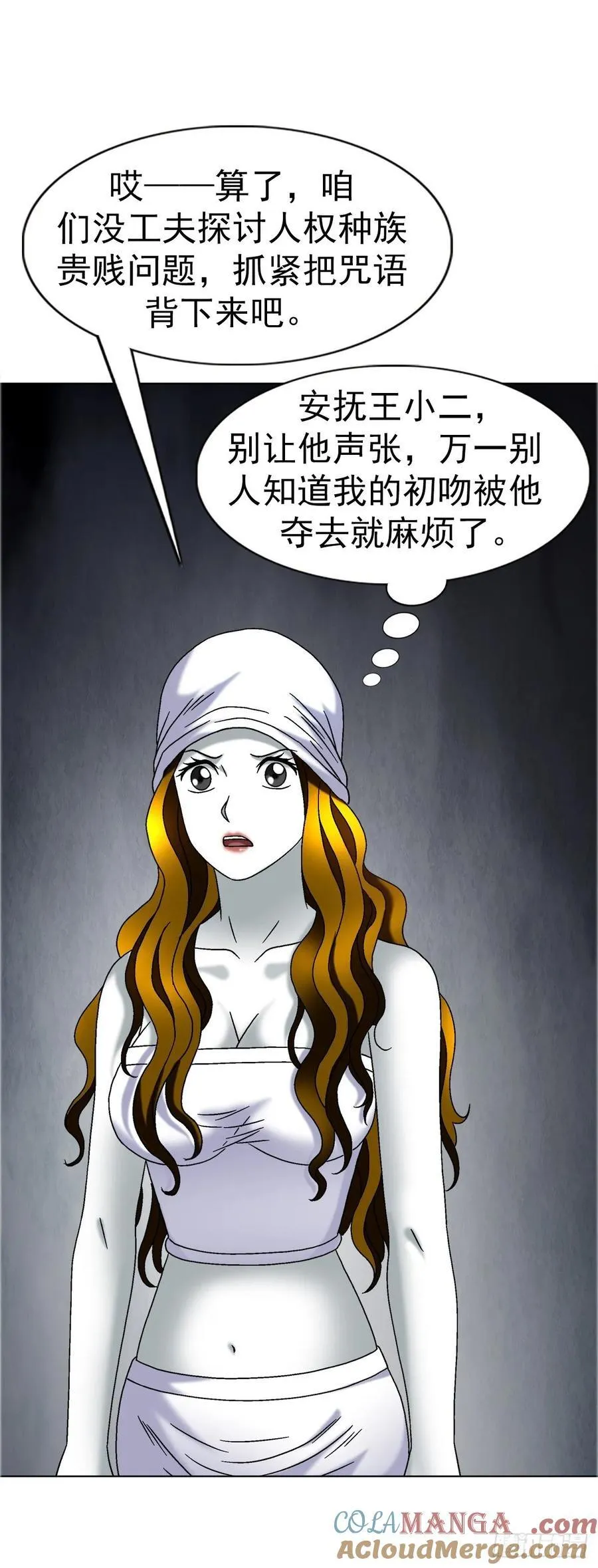 1682 学习咒语 第39页