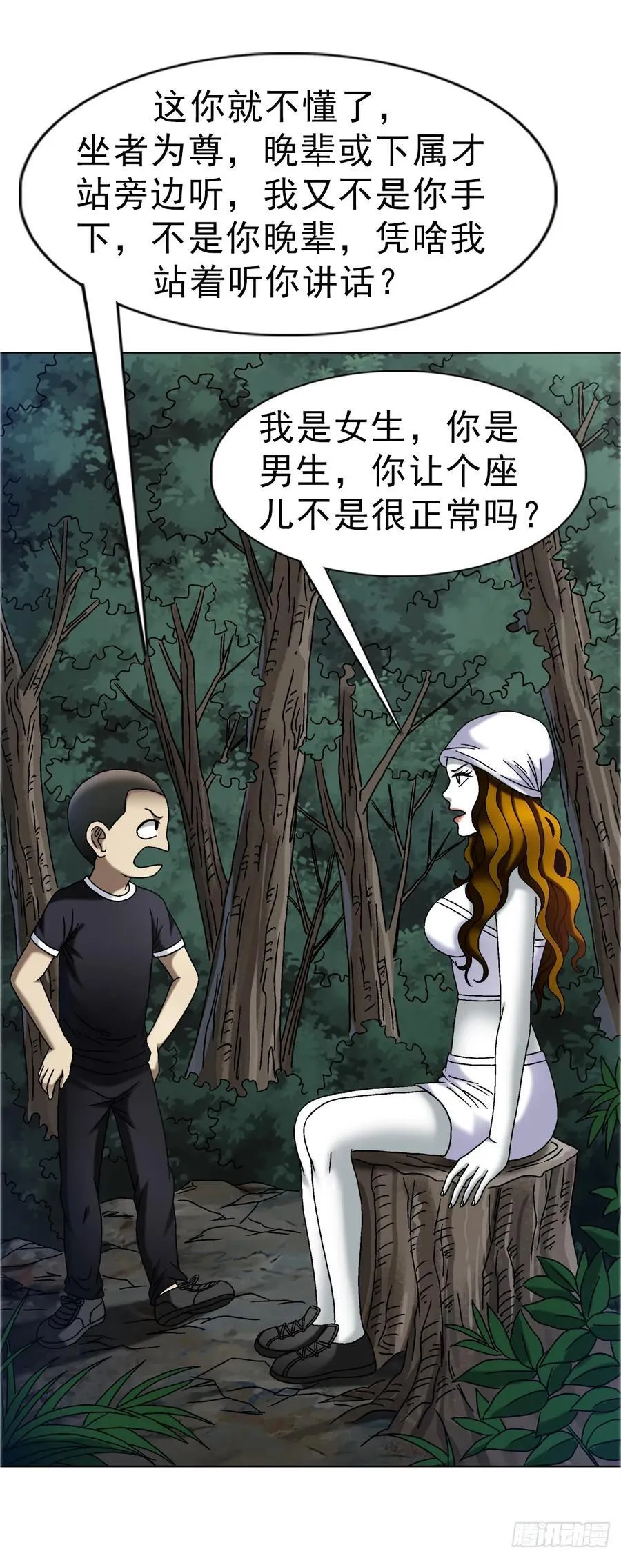 1683 查无此人 第5页