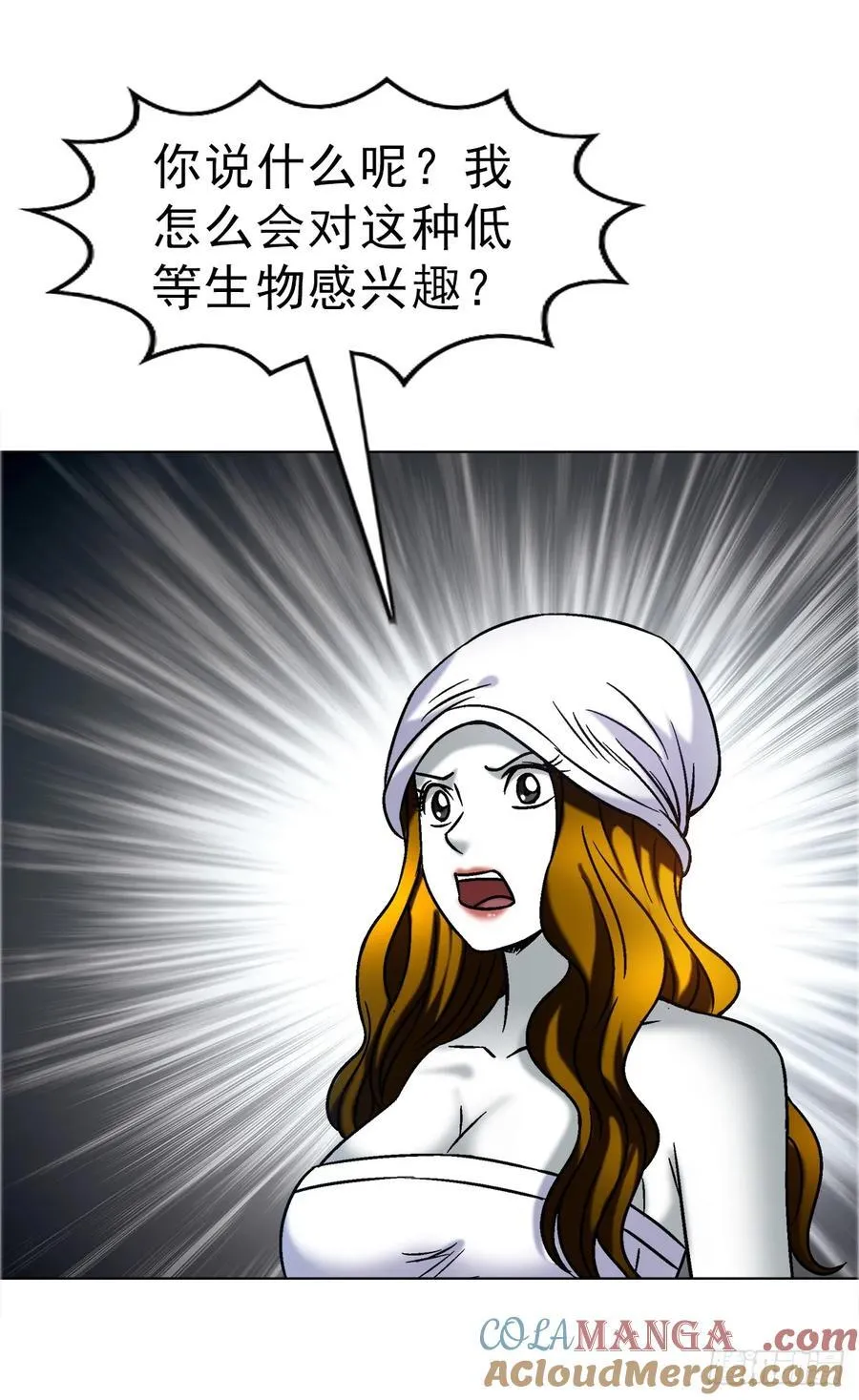 1683 查无此人 第16页