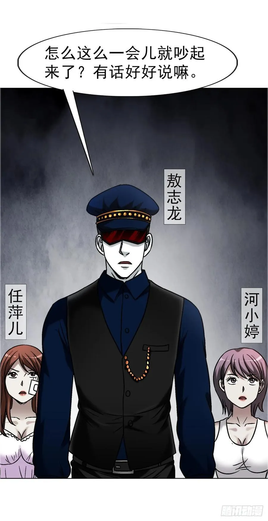 1683 查无此人 第18页