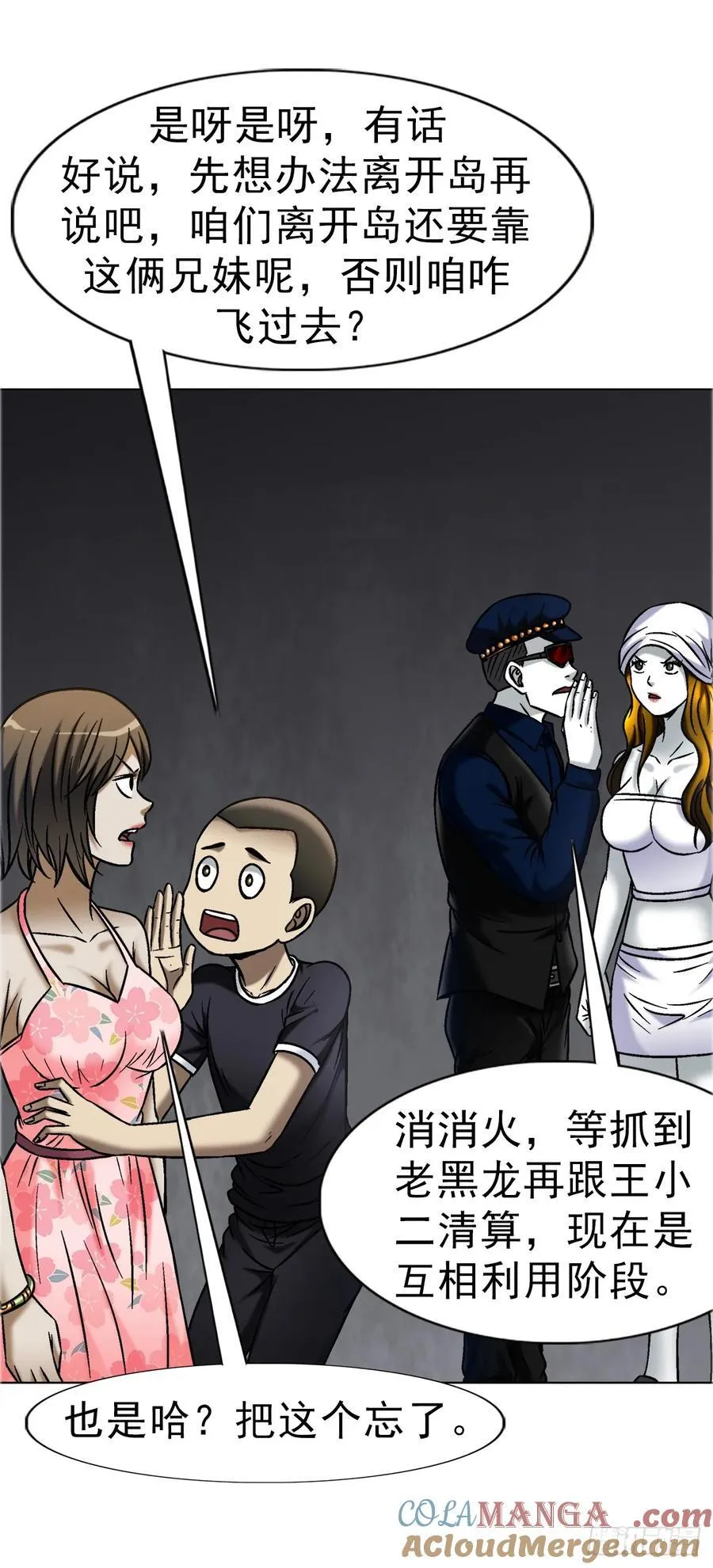 1683 查无此人 第19页