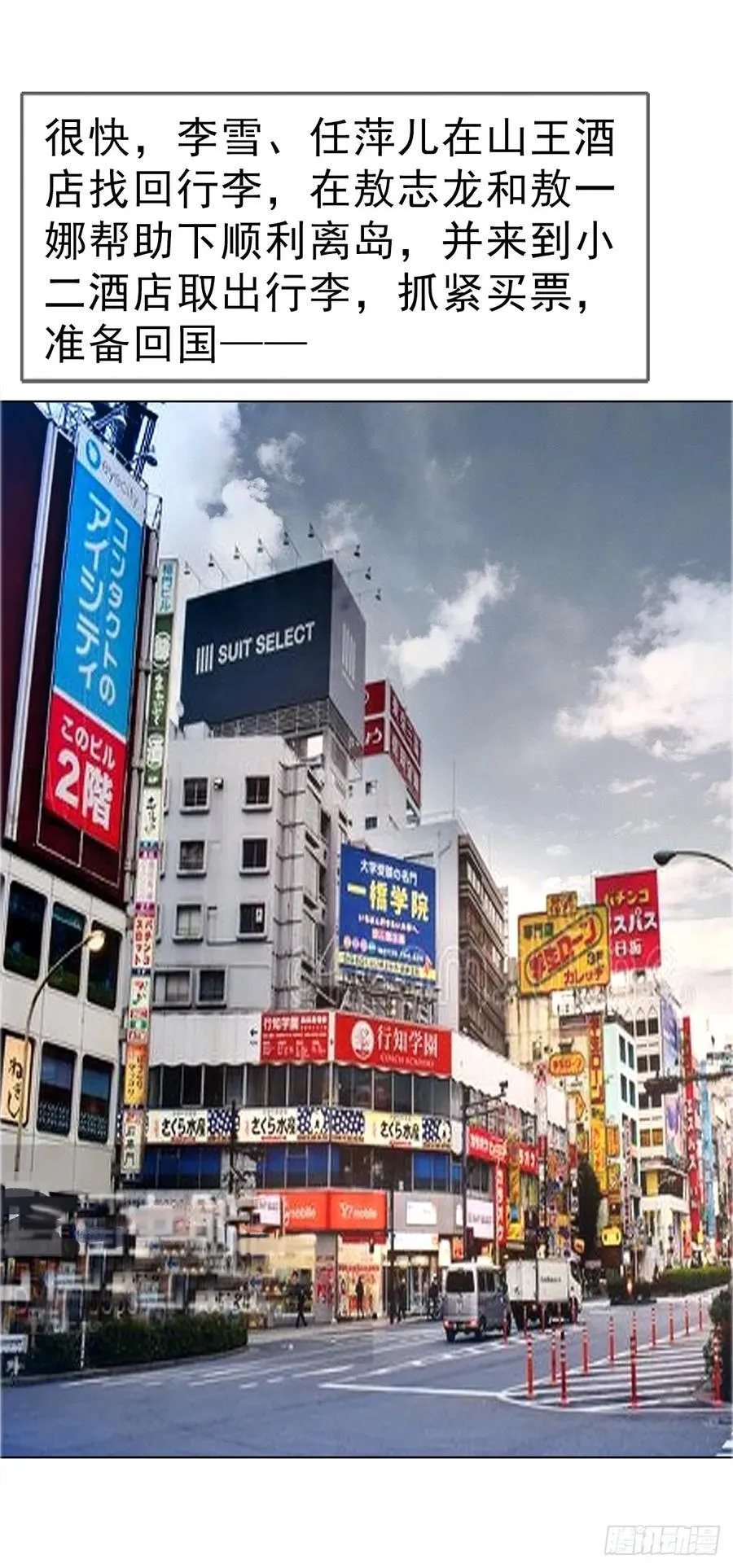 1683 查无此人 第24页