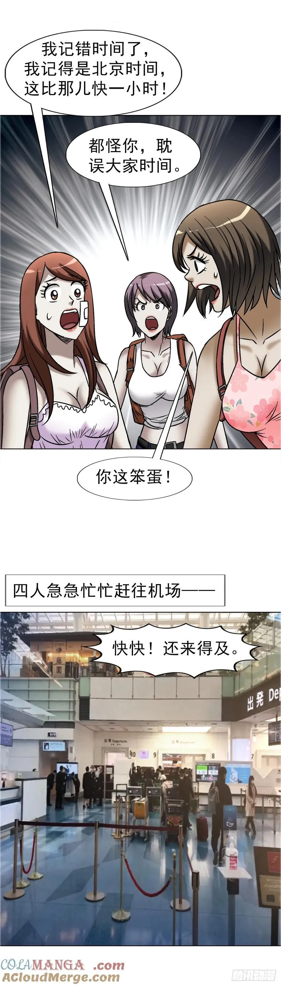 1683 查无此人 第28页