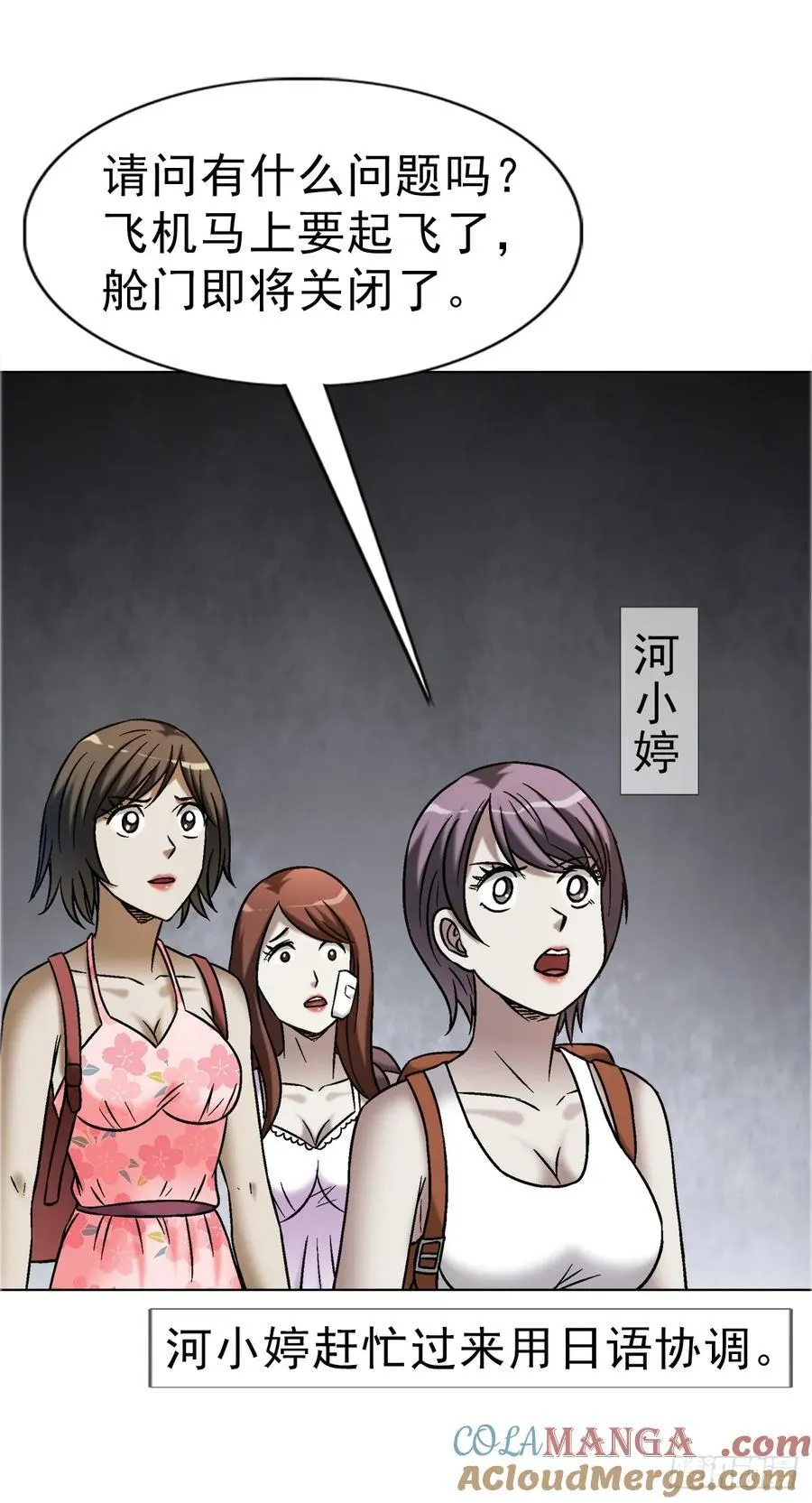 1683 查无此人 第31页