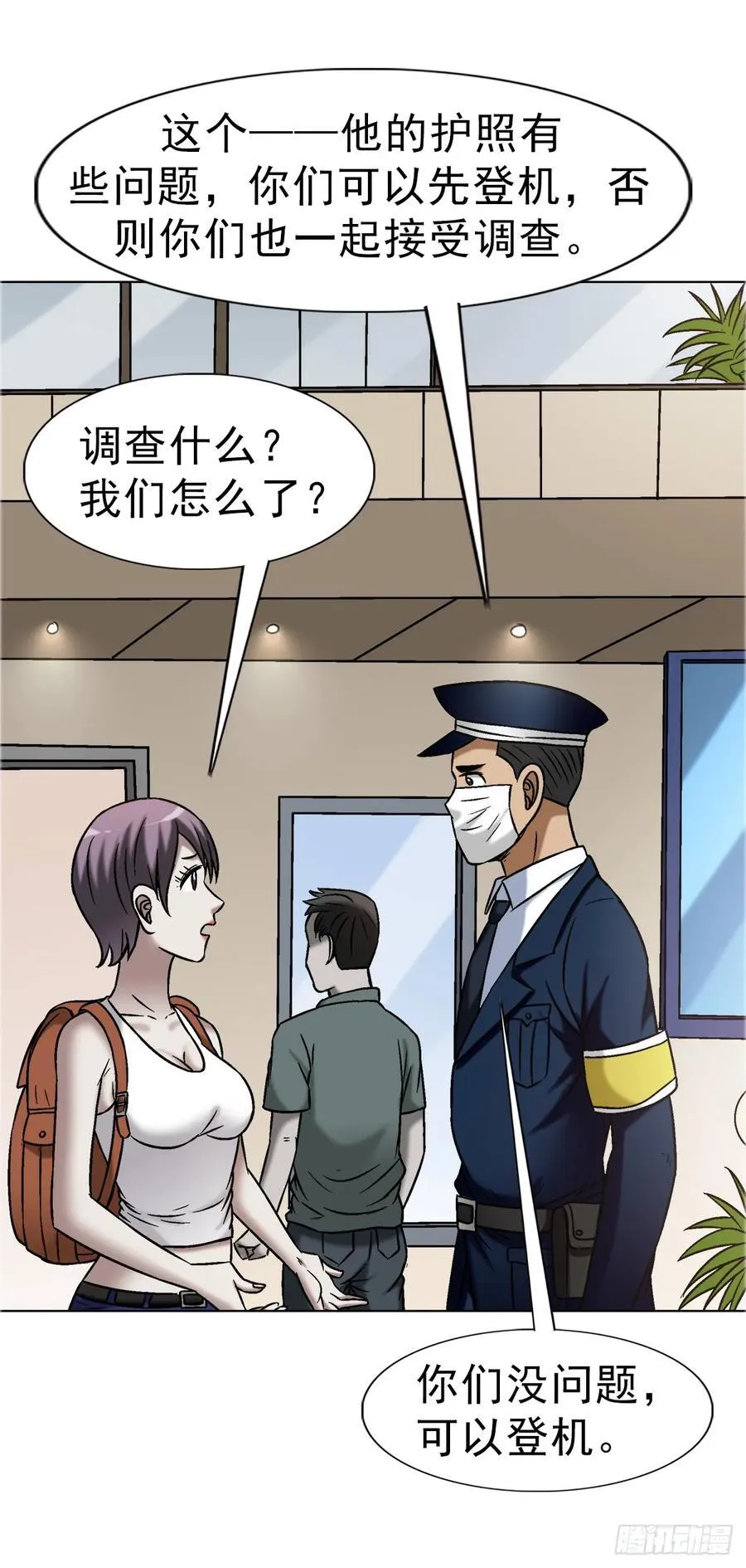 1683 查无此人 第32页