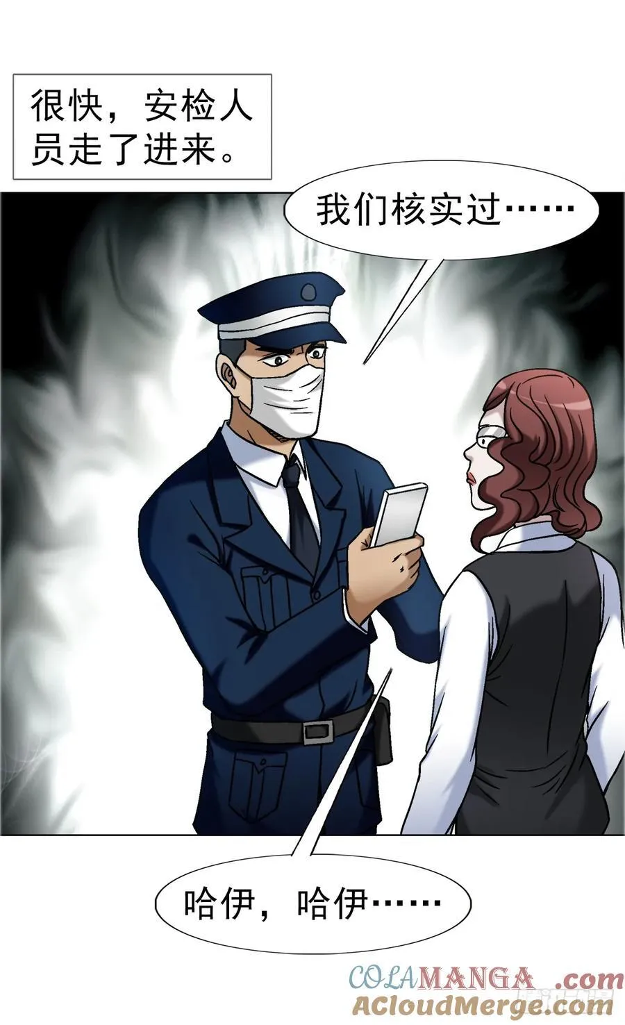 1683 查无此人 第37页