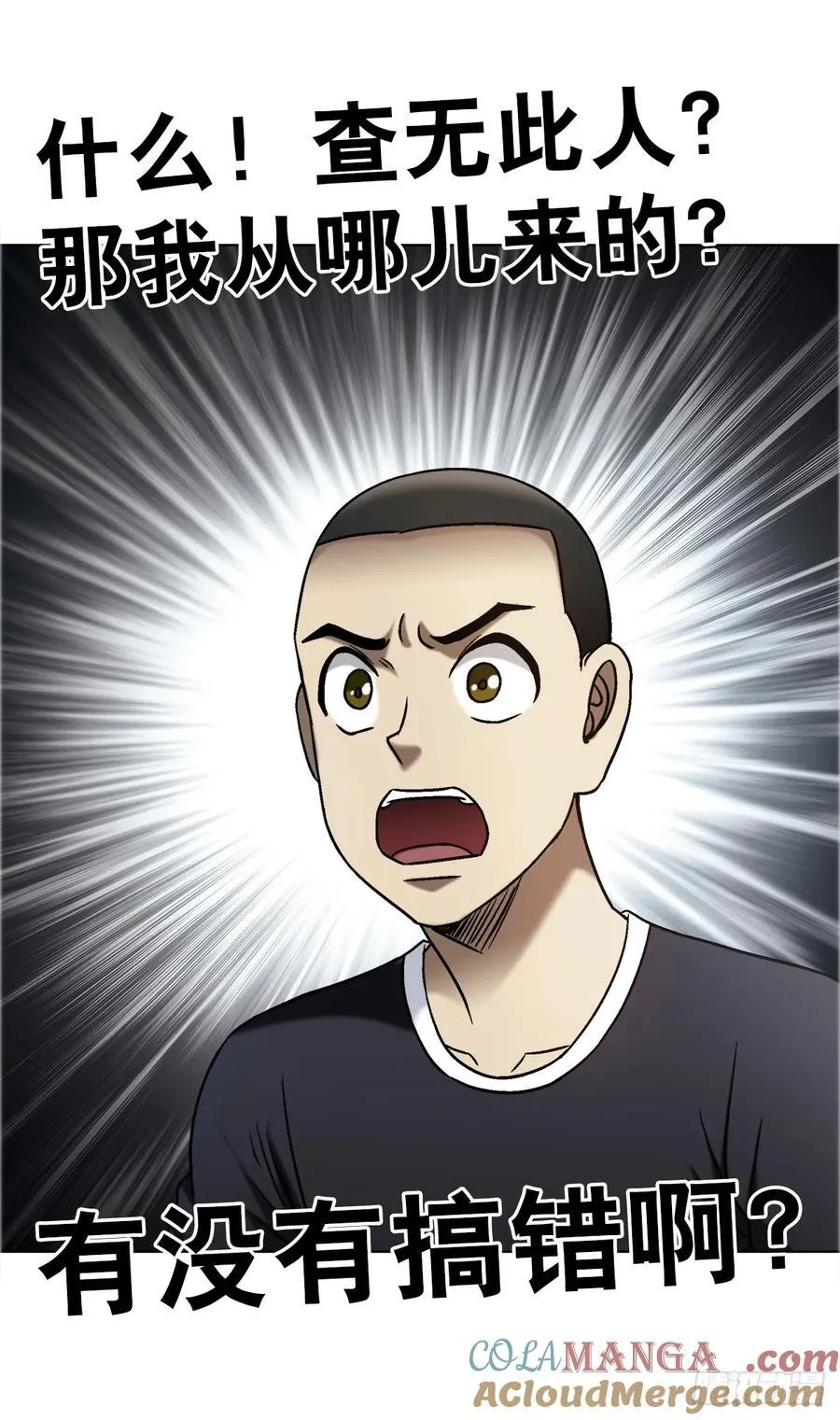 1683 查无此人 第40页
