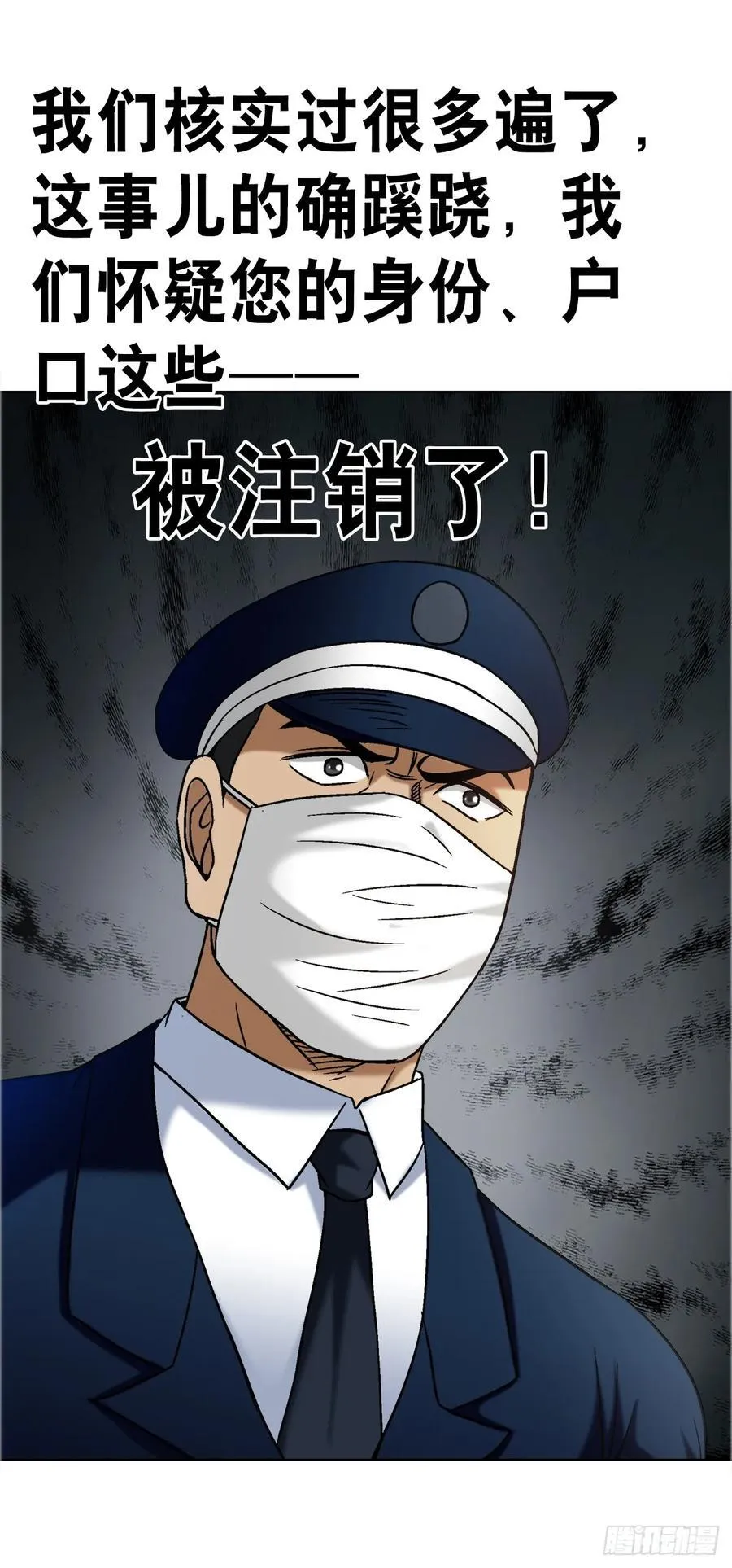 1683 查无此人 第41页