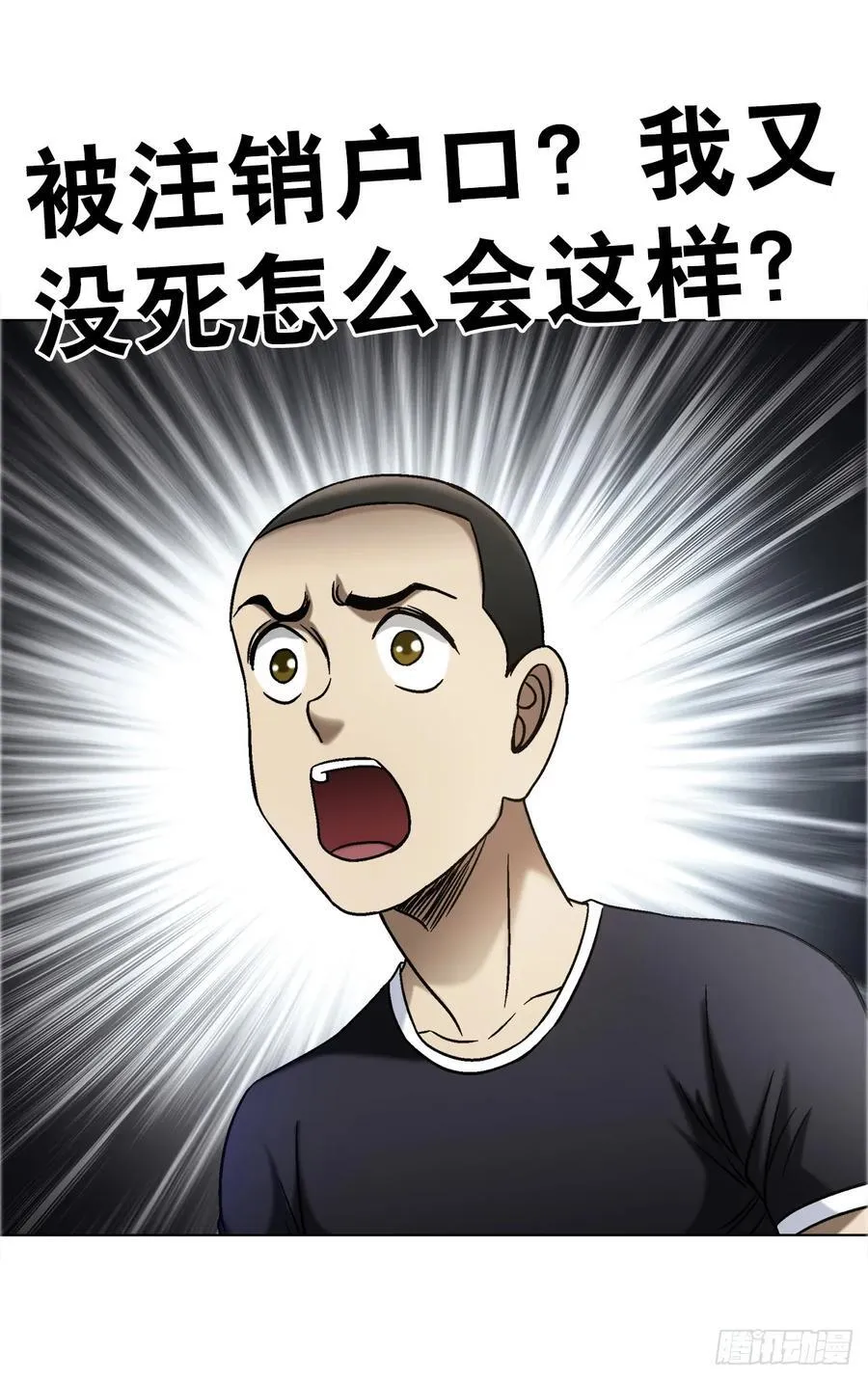 1683 查无此人 第42页