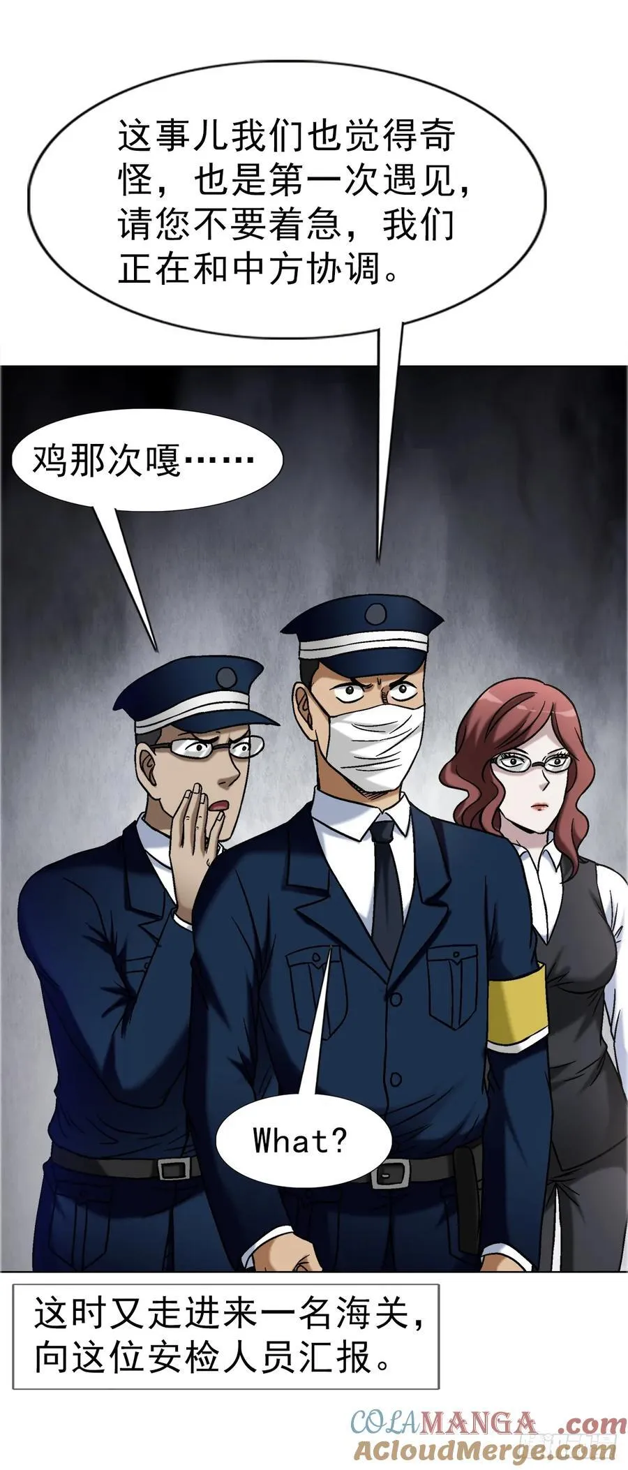 1683 查无此人 第43页