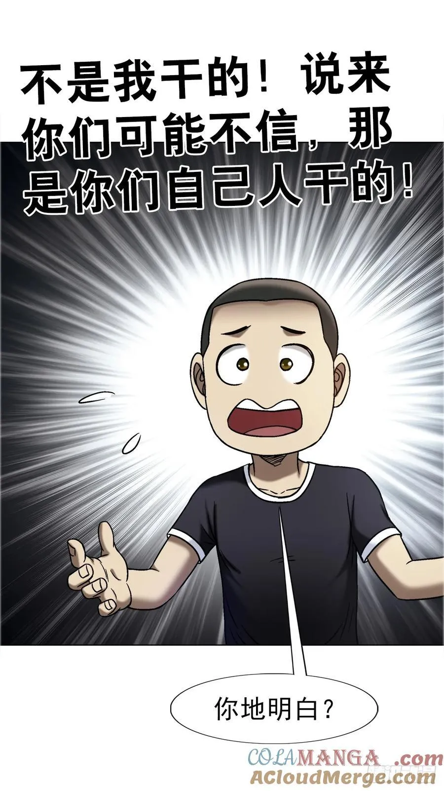 1683 查无此人 第46页