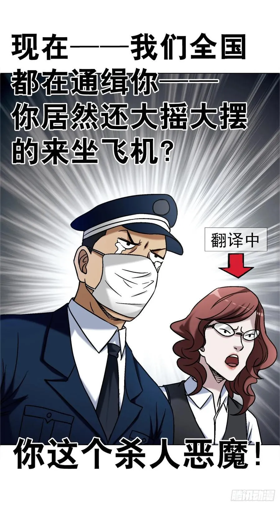 1683 查无此人 第47页