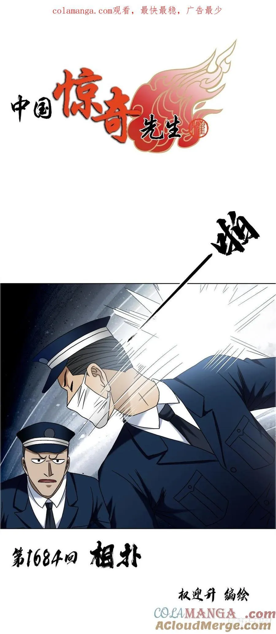 1684 相扑 第1页