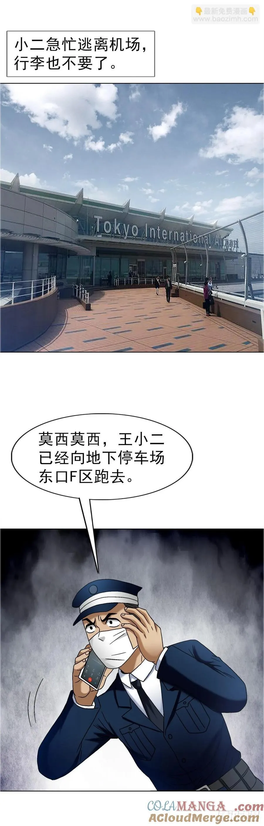 1684 相扑 第5页