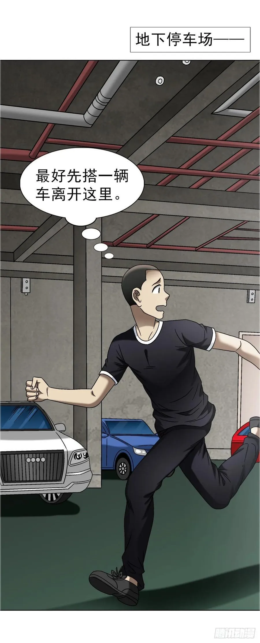 1684 相扑 第6页