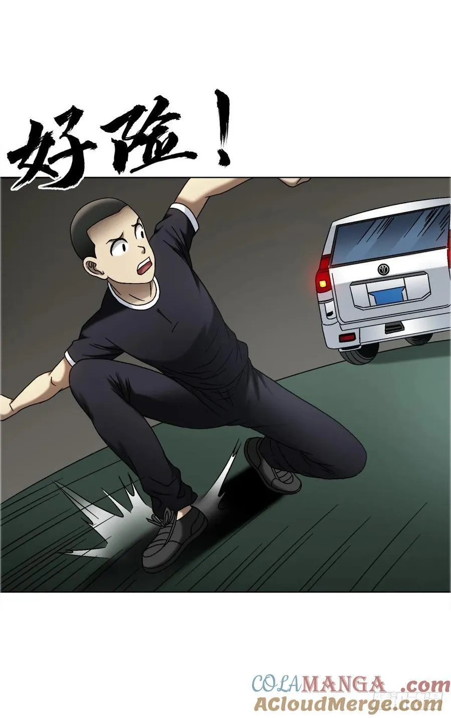 1684 相扑 第9页