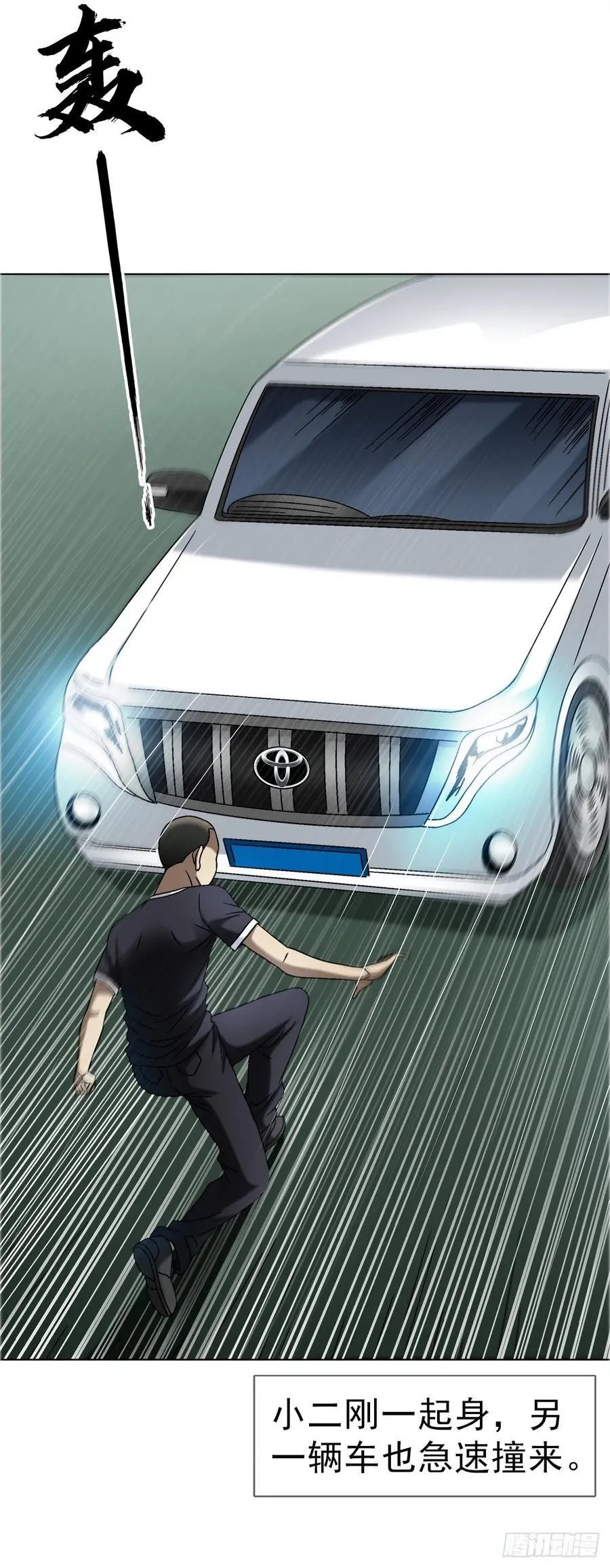 1684 相扑 第10页