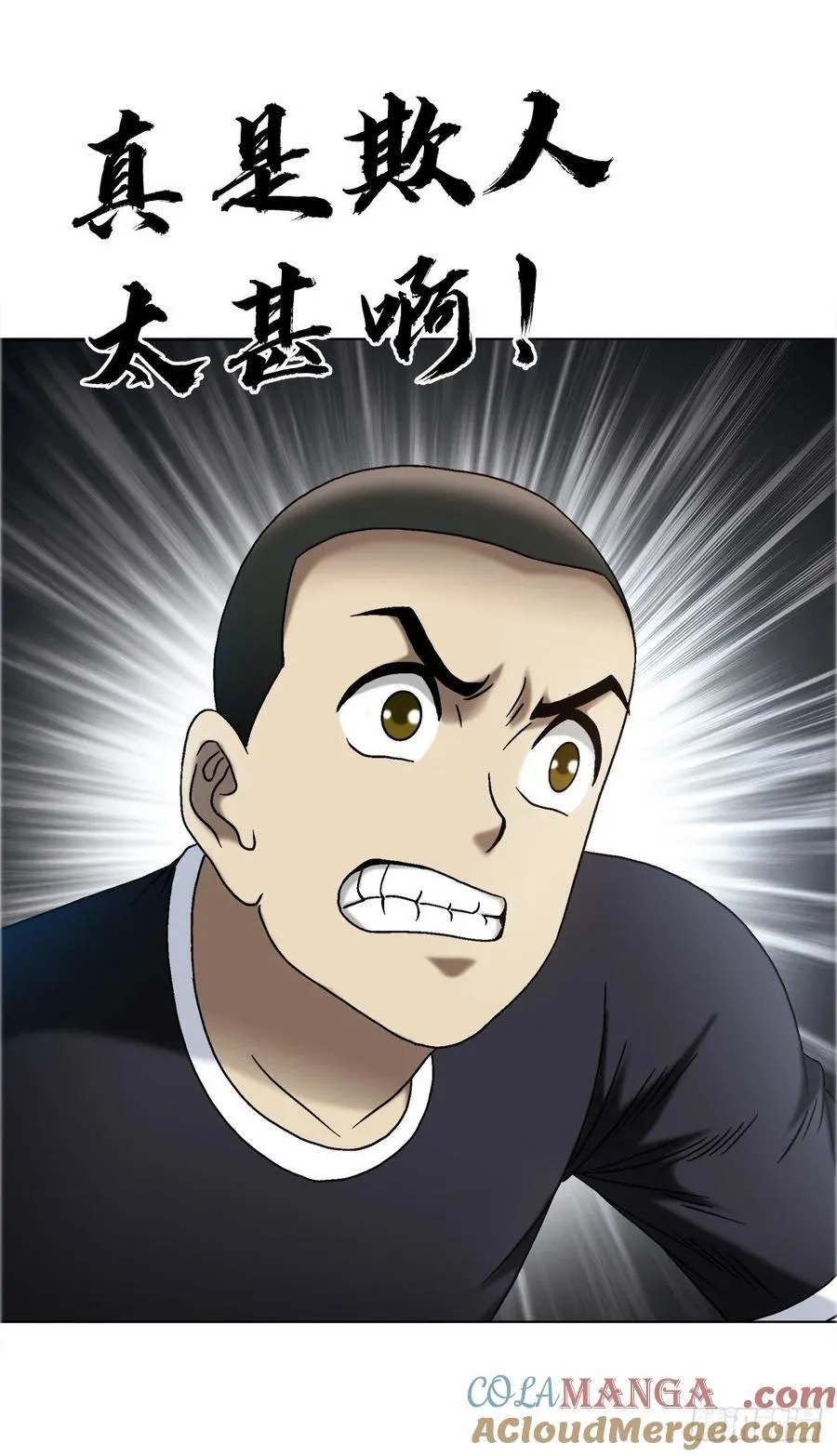 1684 相扑 第11页