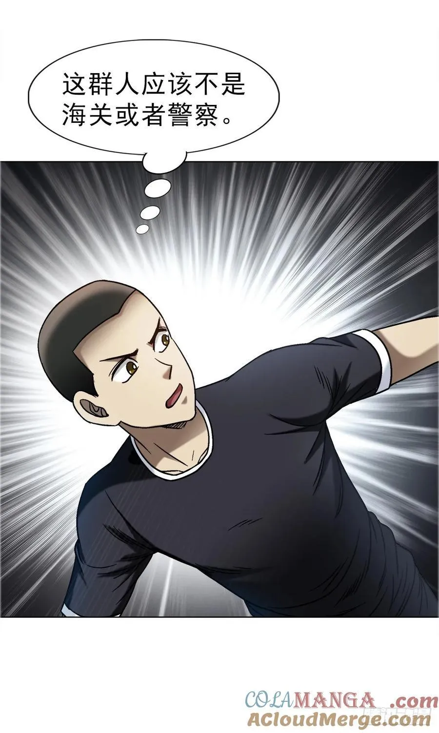 1684 相扑 第17页
