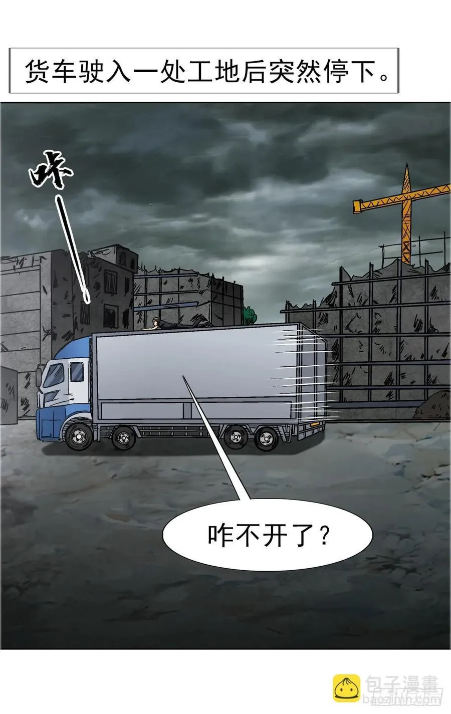 1684 相扑 第20页