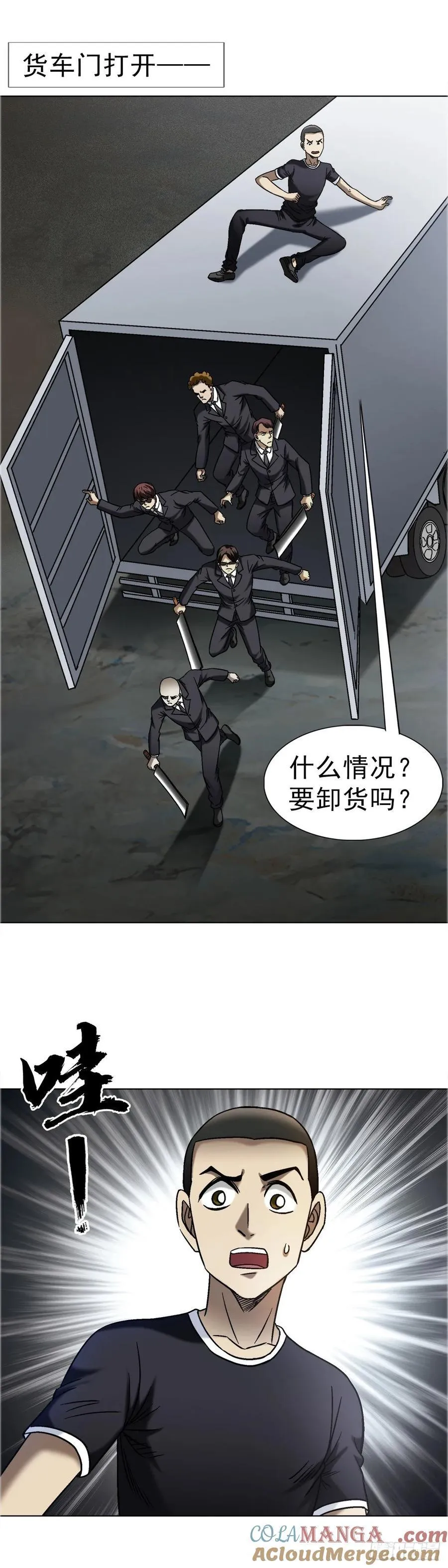 1684 相扑 第21页