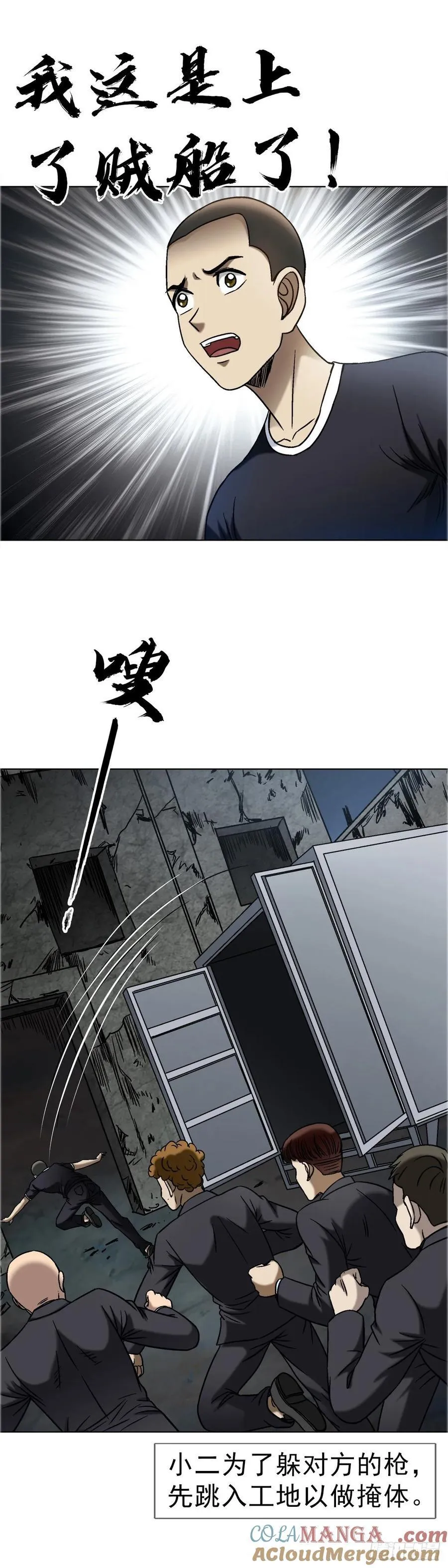 1684 相扑 第23页