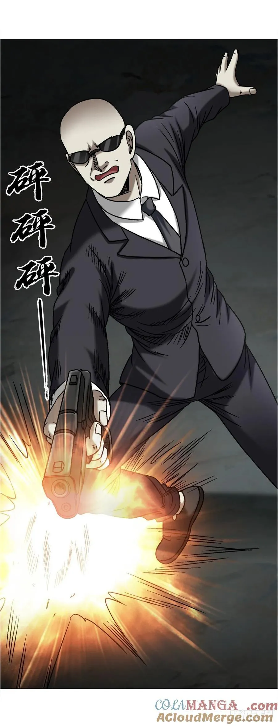 1684 相扑 第27页