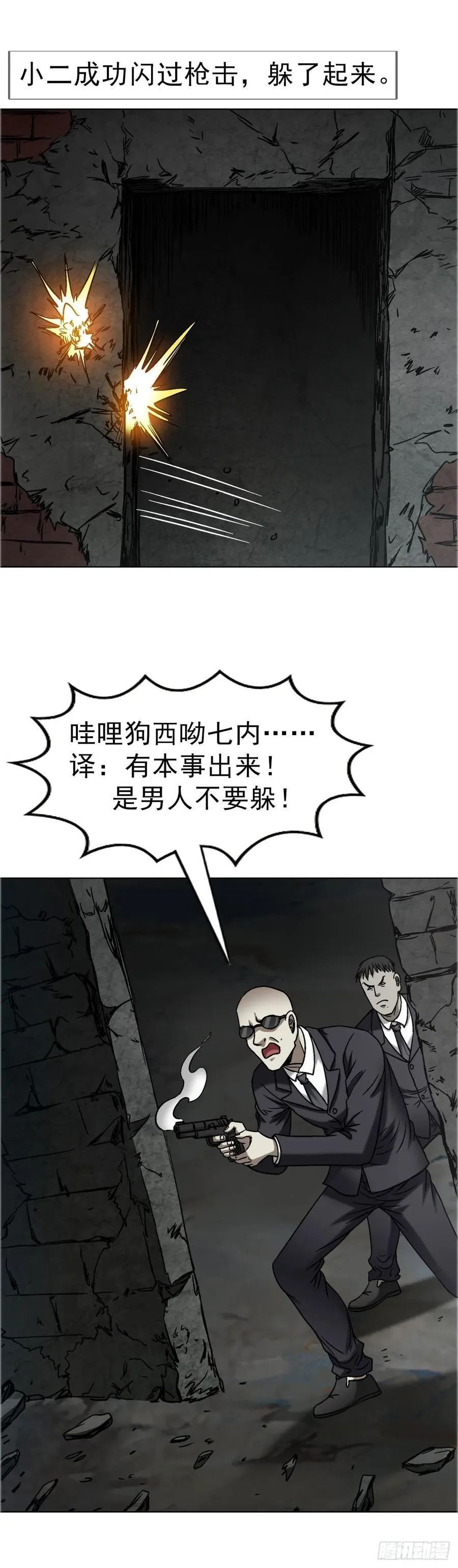 1684 相扑 第28页