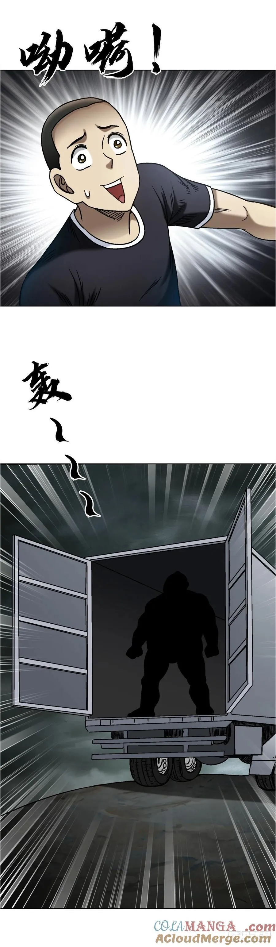 1684 相扑 第31页
