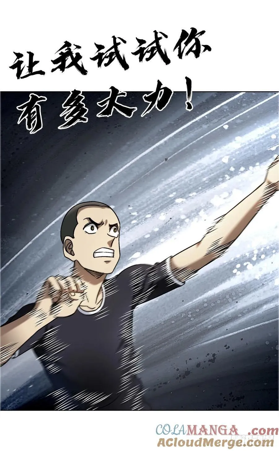 1684 相扑 第35页