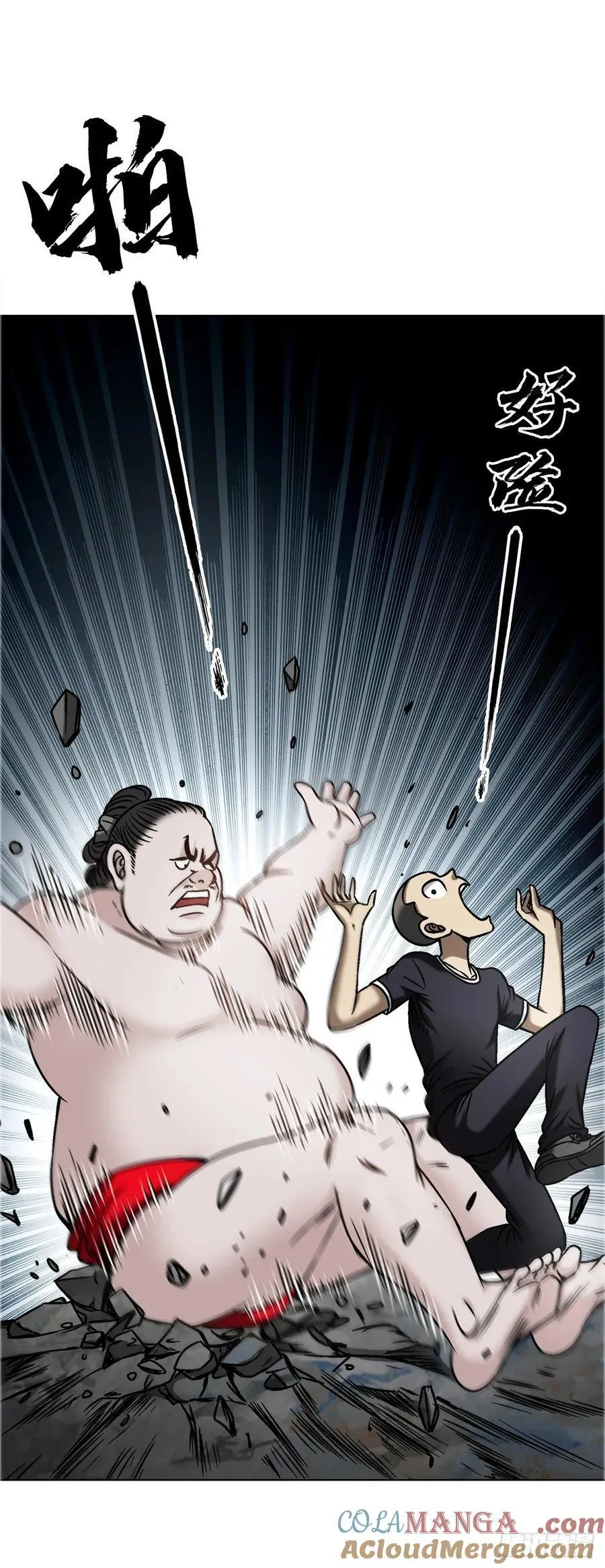 1684 相扑 第39页