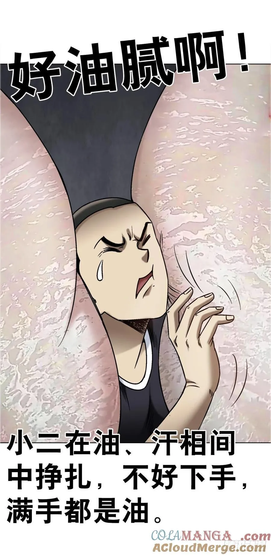 1684 相扑 第41页