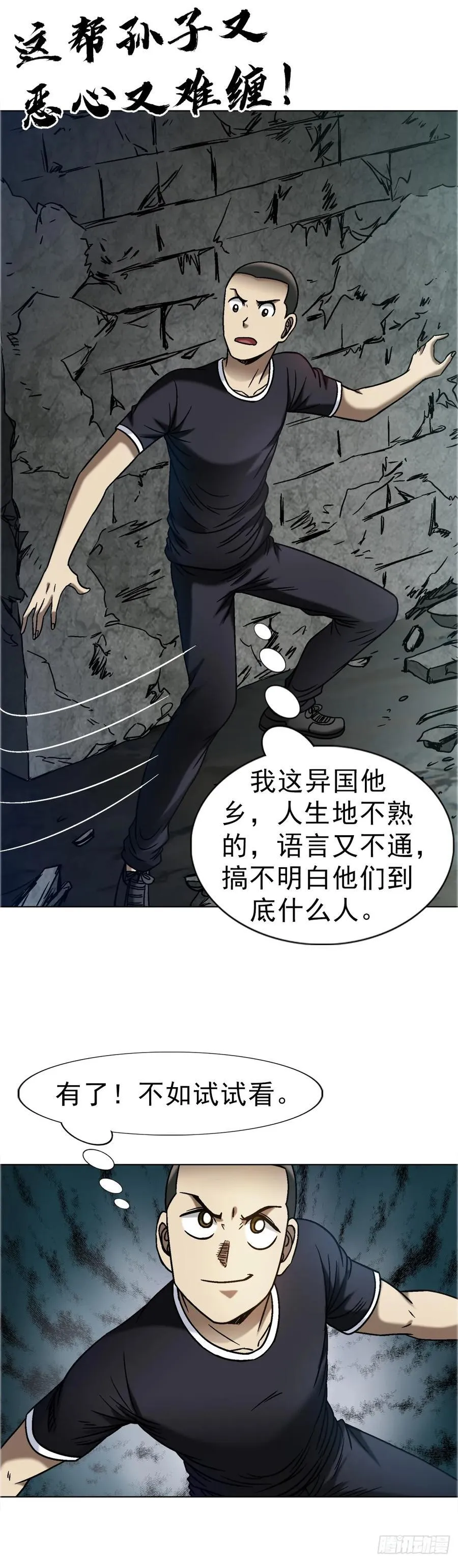 1685 实习生永菜 第6页