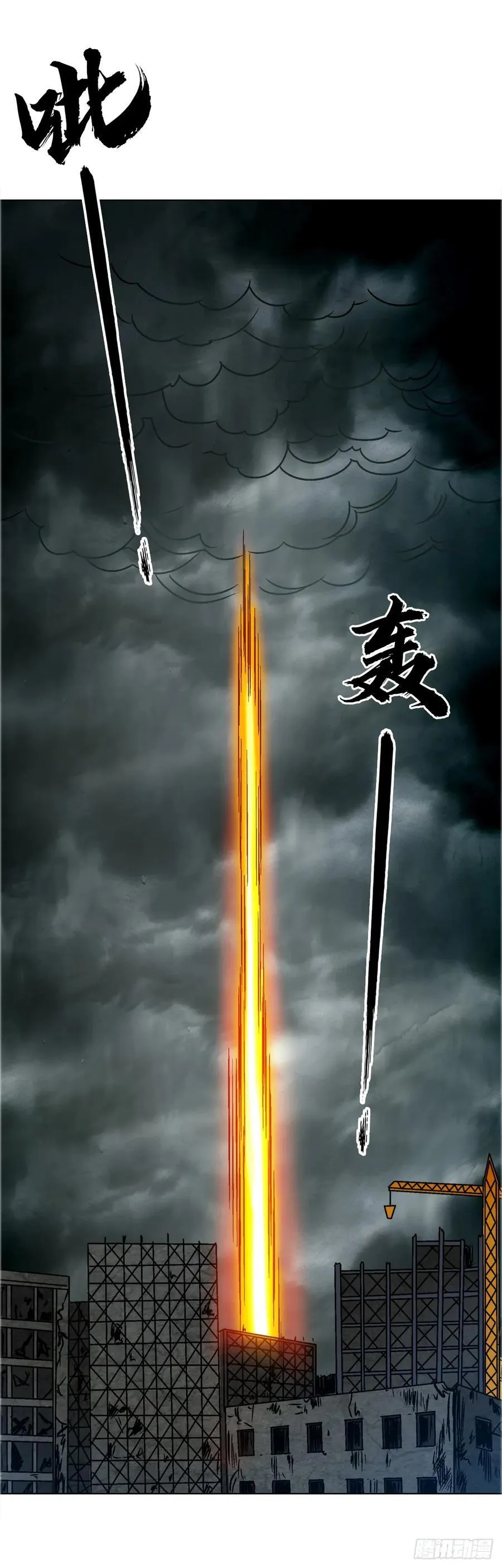 1685 实习生永菜 第9页