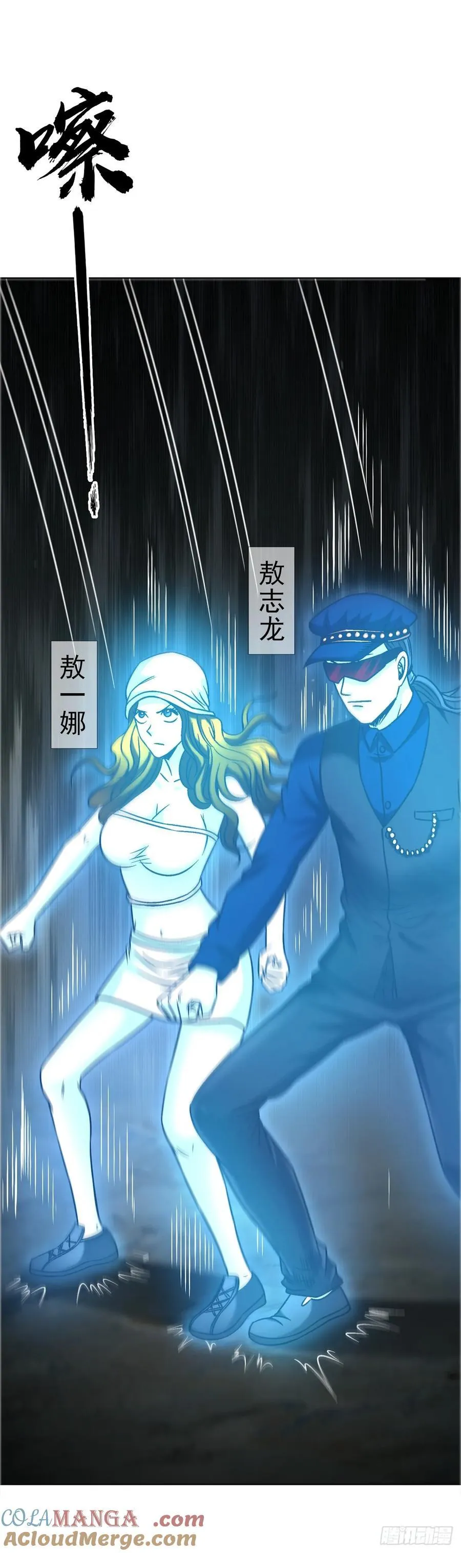 1685 实习生永菜 第13页
