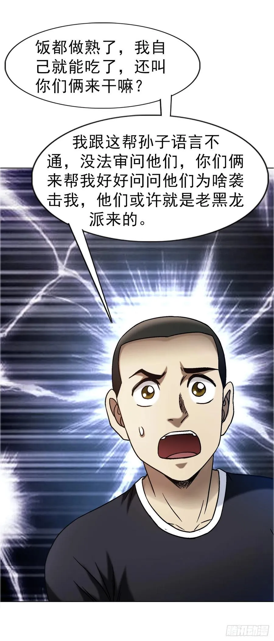 1685 实习生永菜 第17页