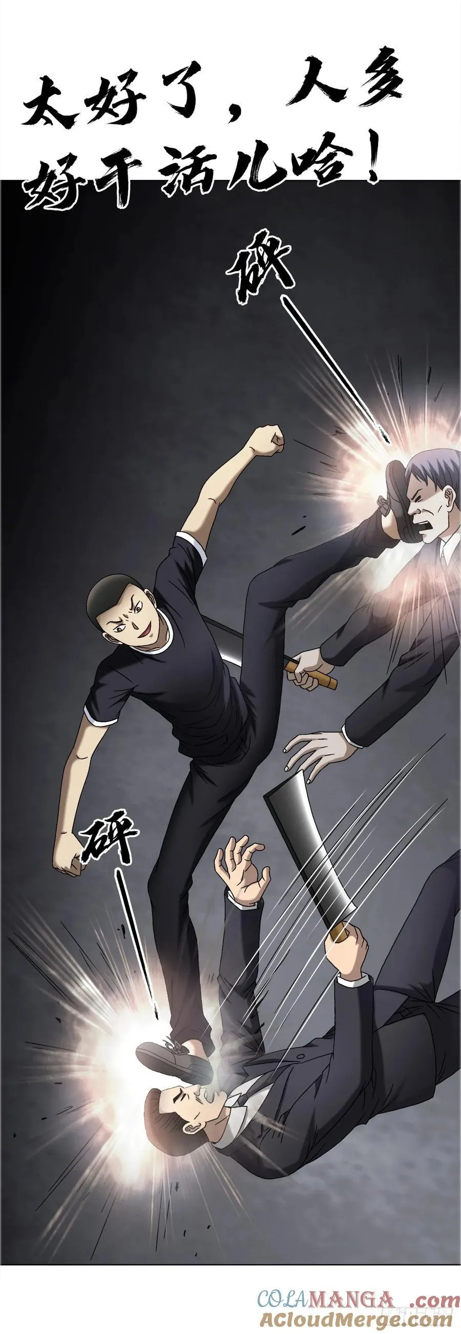 1685 实习生永菜 第28页