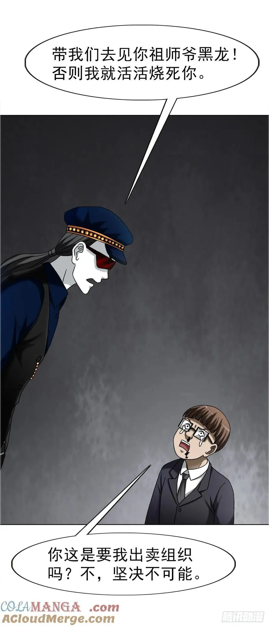 1685 实习生永菜 第40页