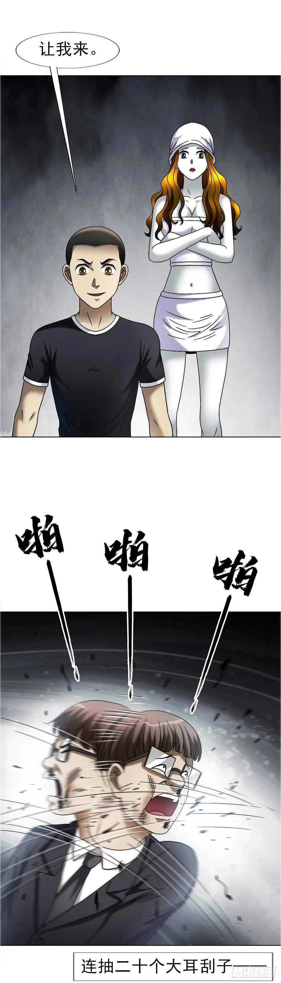 1685 实习生永菜 第41页