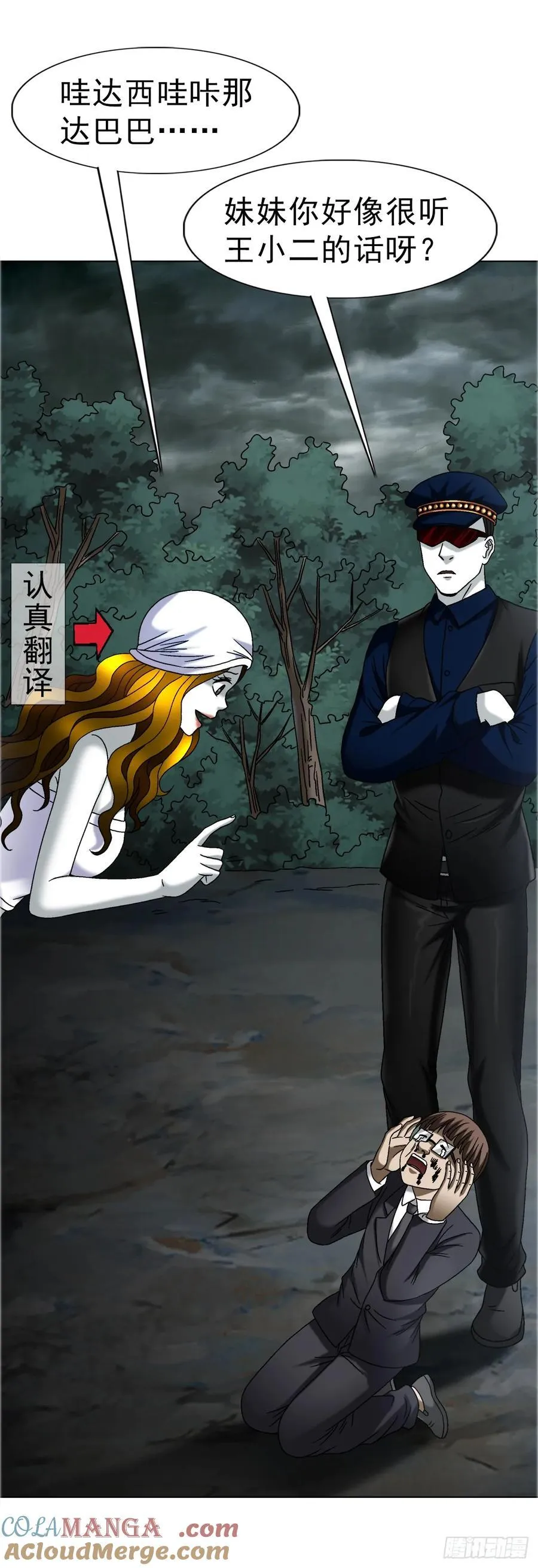 1685 实习生永菜 第43页