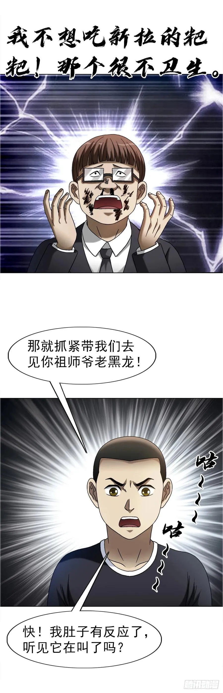 1685 实习生永菜 第44页