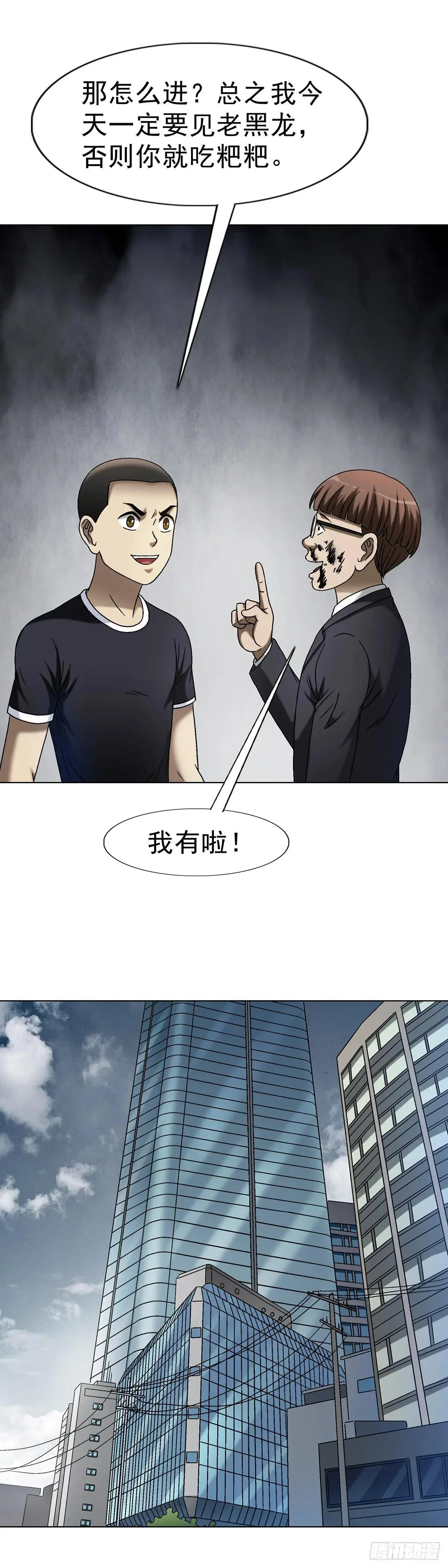 1686 龙潭虎穴 第2页