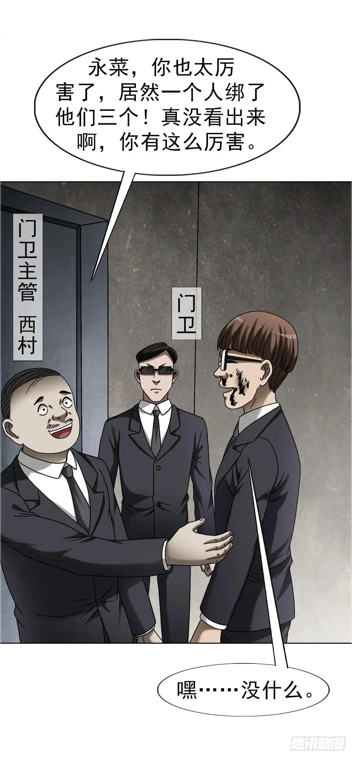 1686 龙潭虎穴 第4页