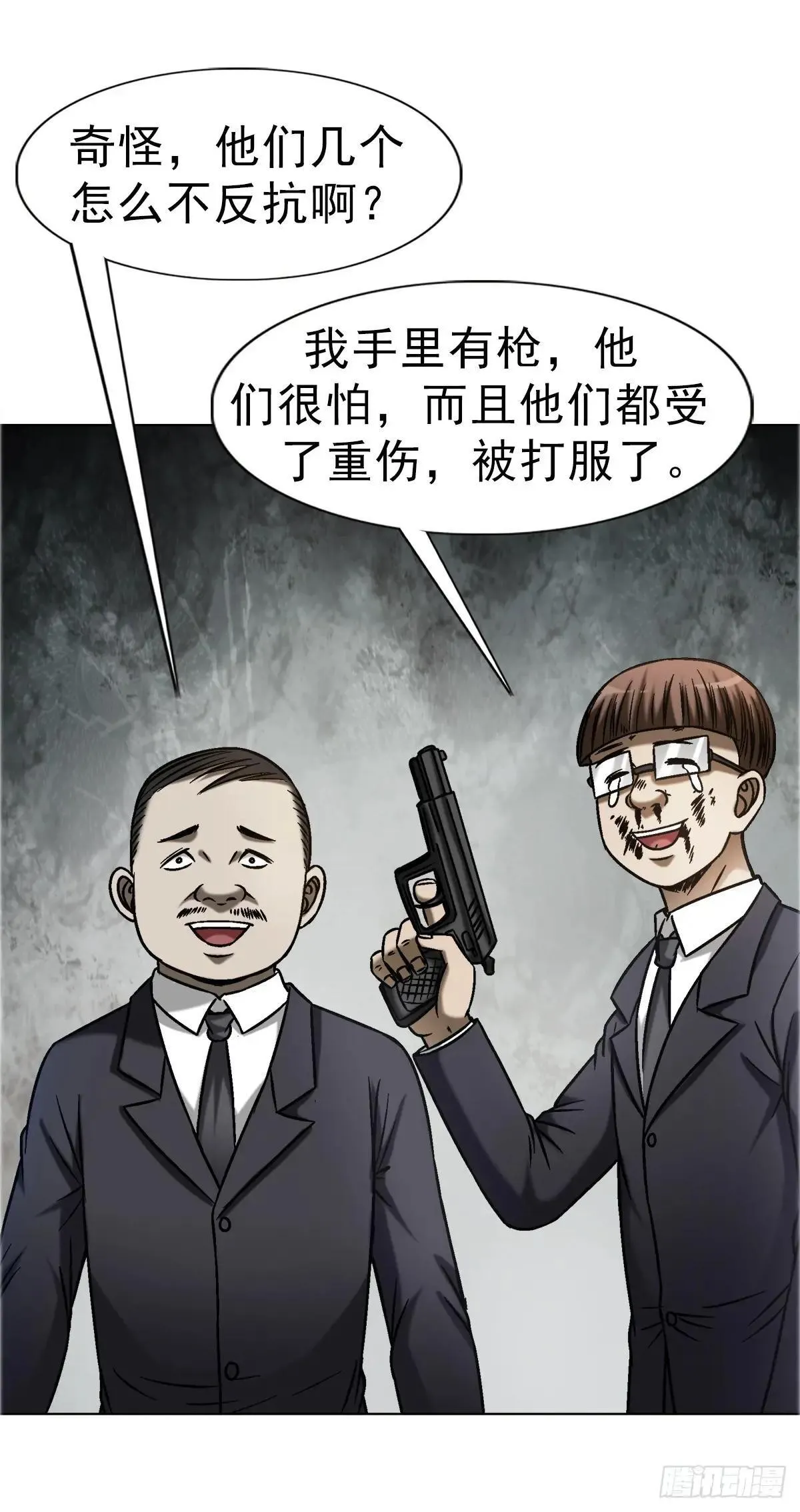 1686 龙潭虎穴 第6页