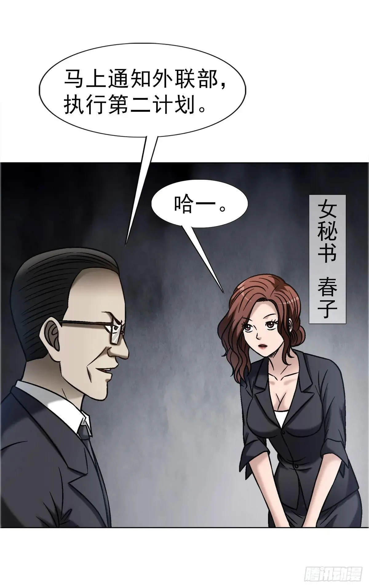 1686 龙潭虎穴 第12页
