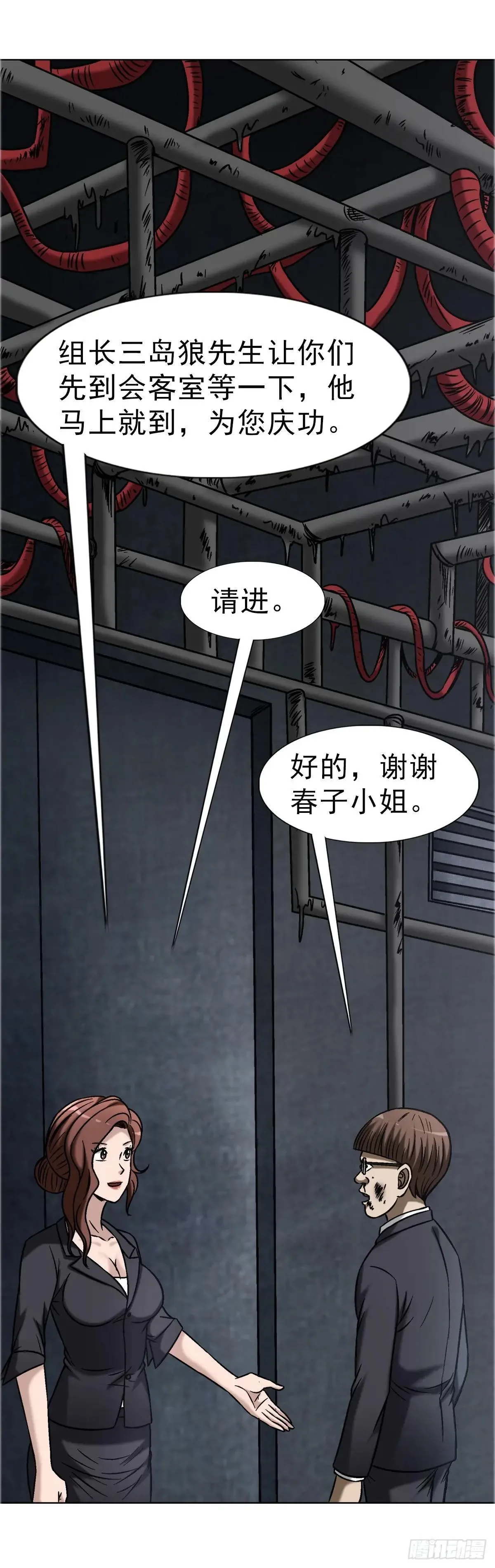 1686 龙潭虎穴 第13页
