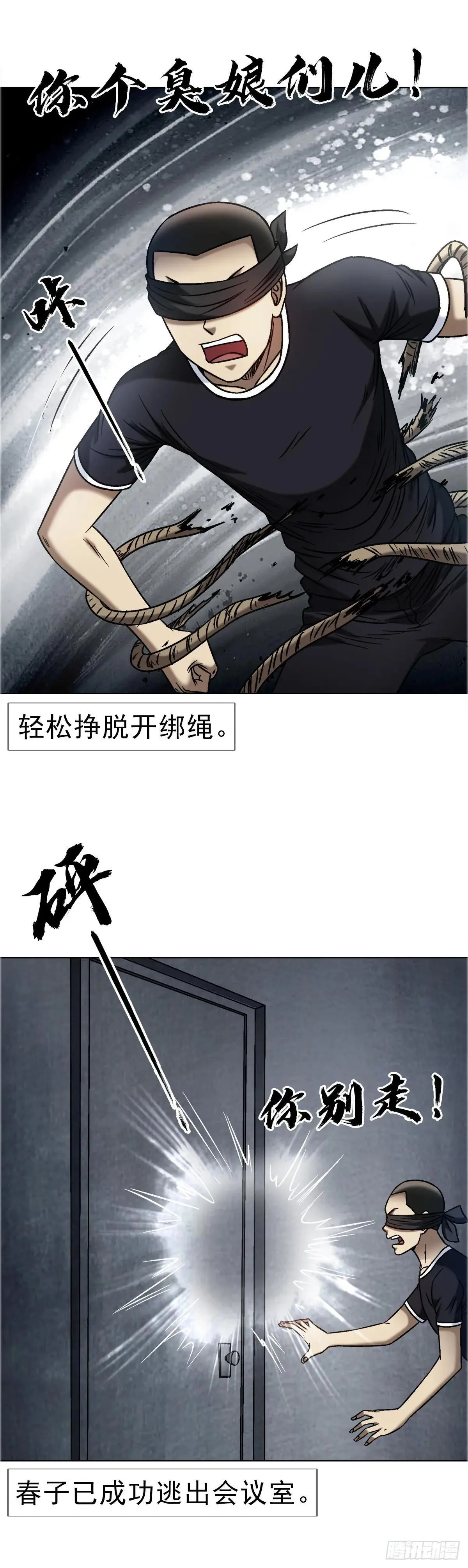 1686 龙潭虎穴 第19页