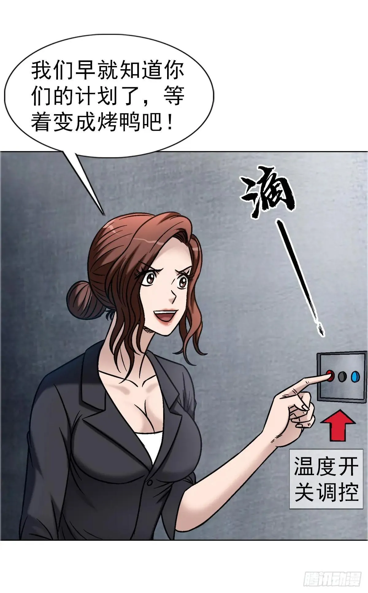 1686 龙潭虎穴 第21页