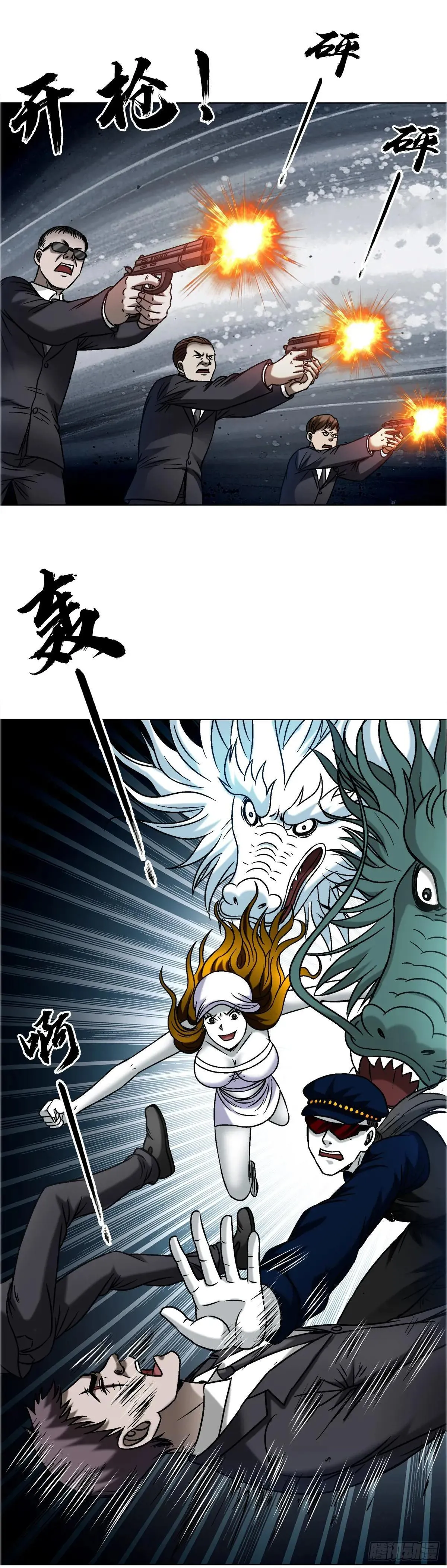 1686 龙潭虎穴 第27页