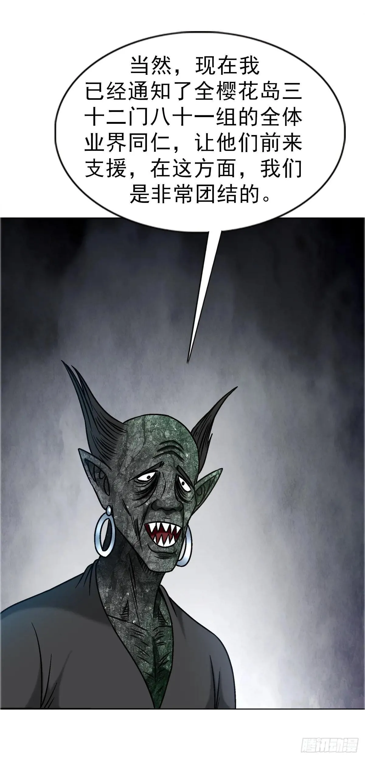 1686 龙潭虎穴 第33页